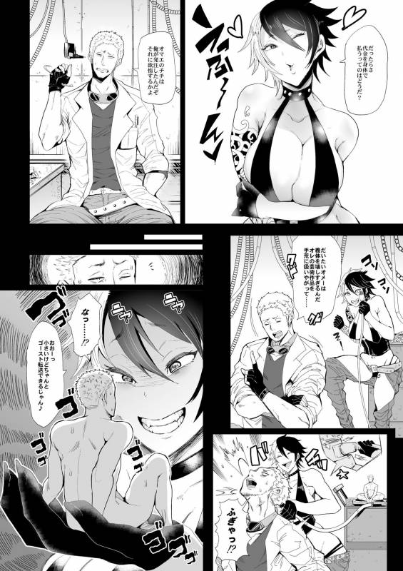 [I-Raf-you (Various)] Microne Magazine Vol. 48 [Digital]_38