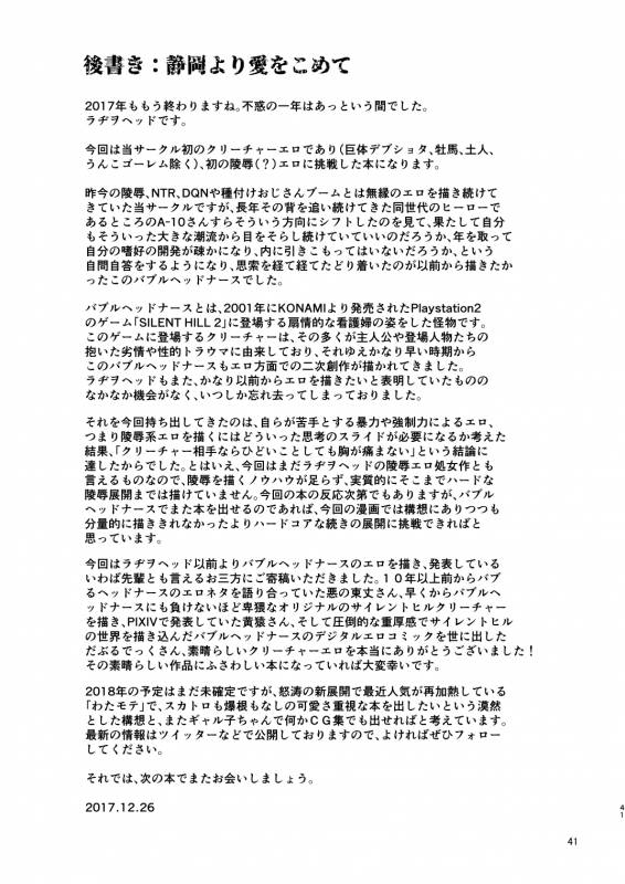 [Kakumei Seifu Kouhoushitsu (Various)] SILENT HOLE Bubble Head Nurse Ryou_40