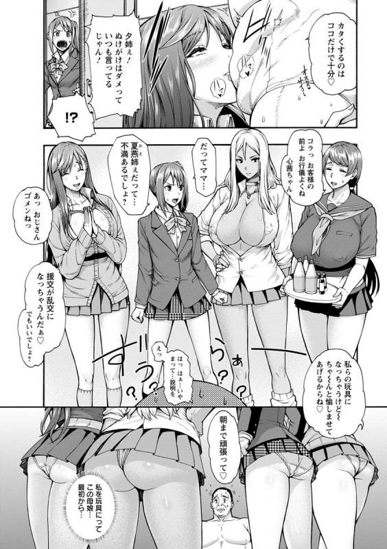 [Karasu] Miuriduma [Digital]_018