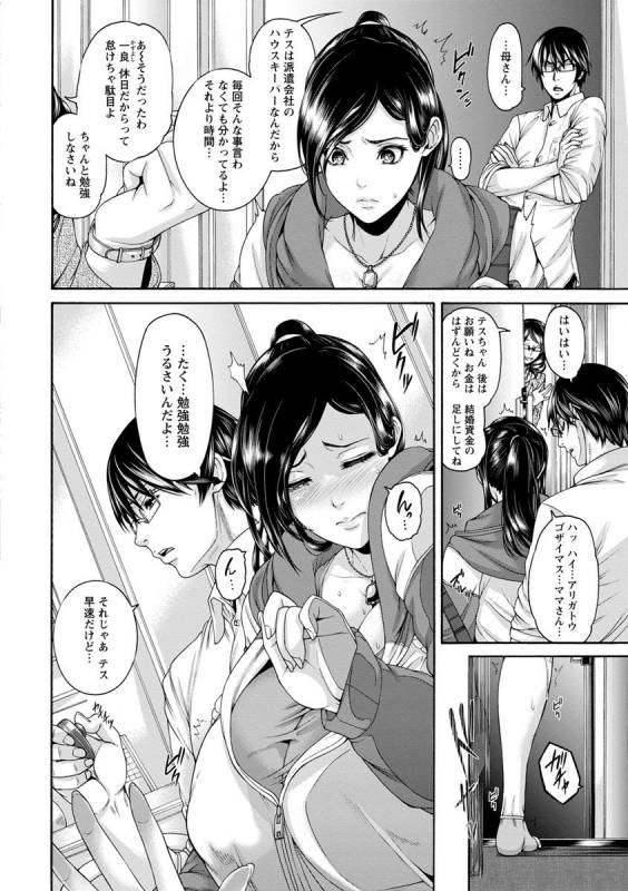 [Karasu] Miuriduma [Digital]_139