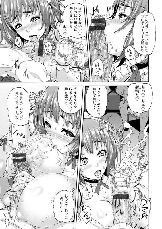 [Karasu] Miuriduma [Digital]_172