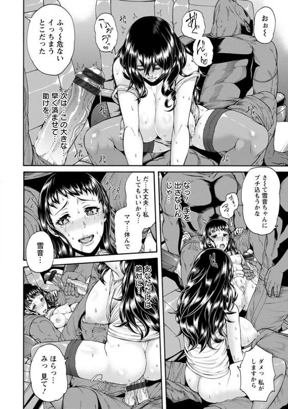 [Karasu] Miuriduma [Digital]_195