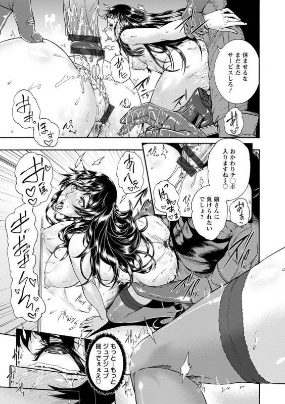 [Karasu] Miuriduma [Digital]_204