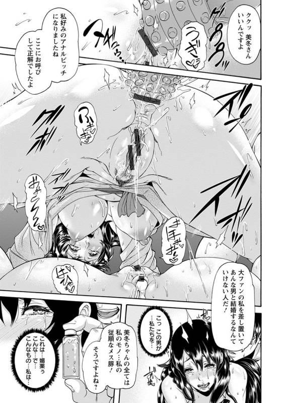 [Karasu] Miuriduma [Digital]_222