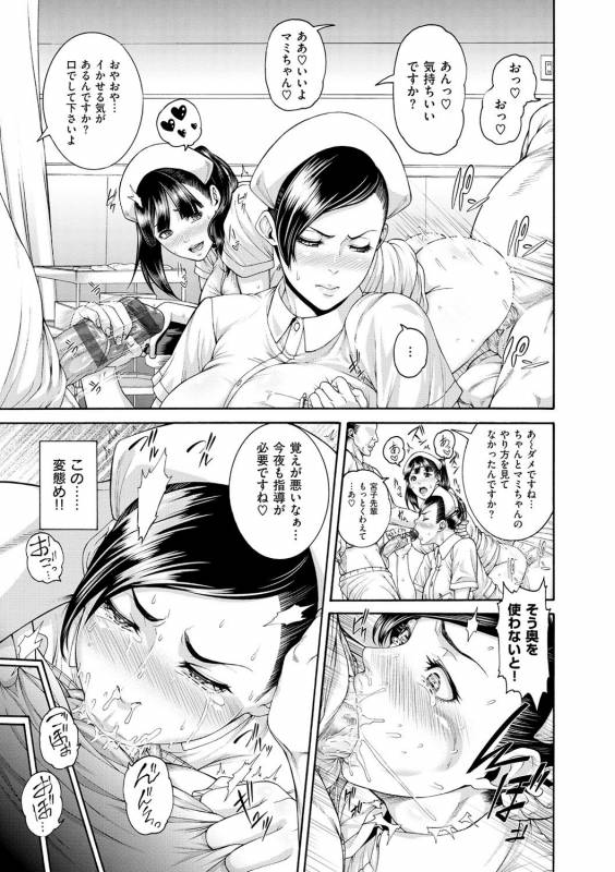 [Karasu] Shitsukeai [Digital]_031