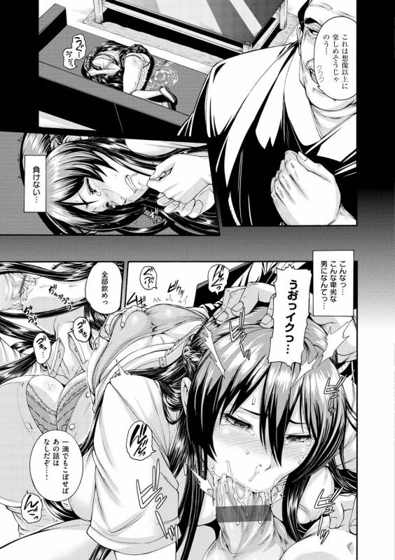 [Karasu] Shitsukeai [Digital]_061