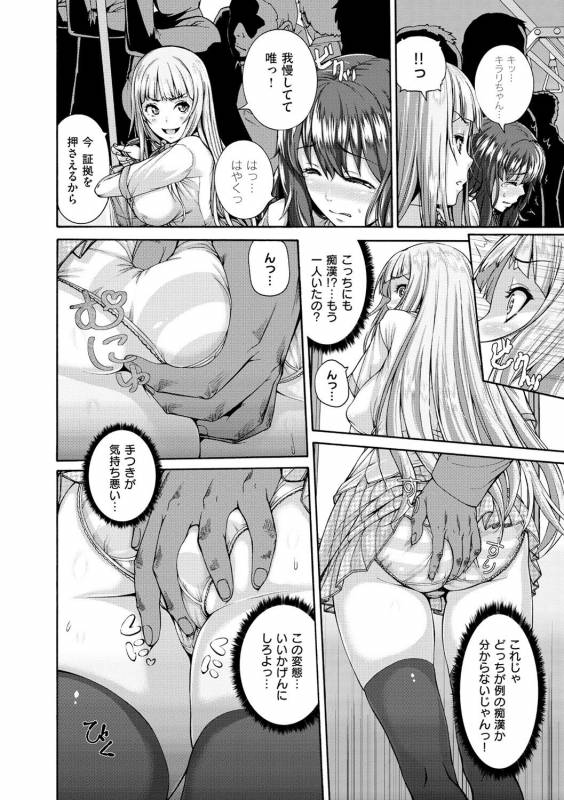 [Karasu] Shitsukeai [Digital]_082