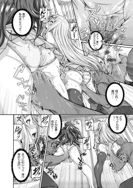 [Karasu] Shitsukeai [Digital]_084