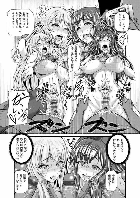 [Karasu] Shitsukeai [Digital]_097