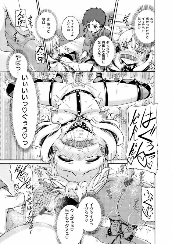 [Karasu] Shitsukeai [Digital]_117