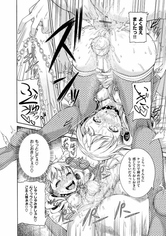 [Karasu] Shitsukeai [Digital]_124