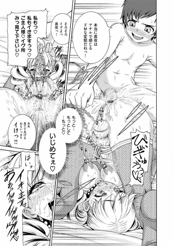 [Karasu] Shitsukeai [Digital]_125