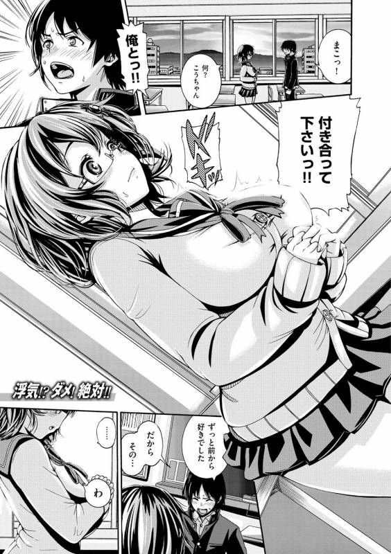 [Karasu] Shitsukeai [Digital]_129