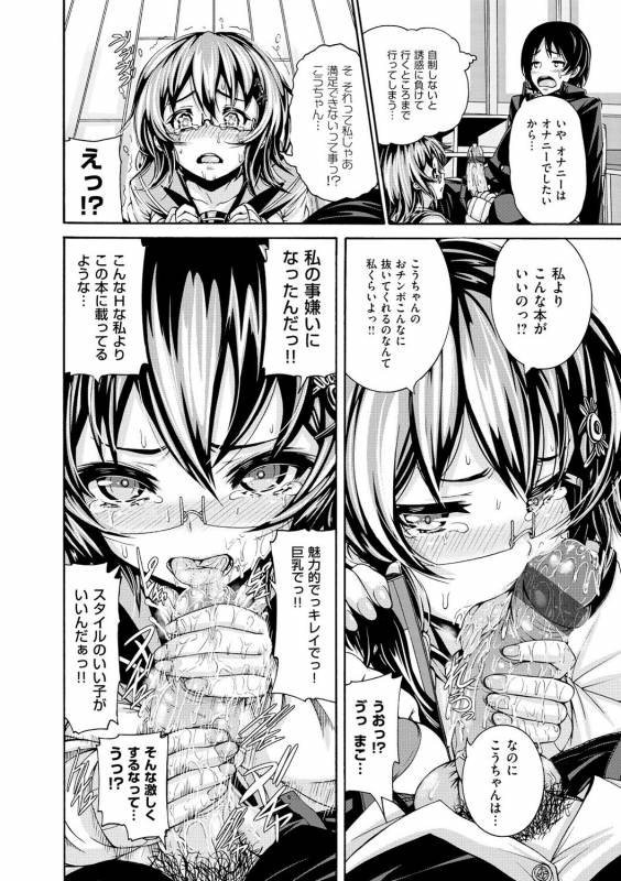 [Karasu] Shitsukeai [Digital]_138