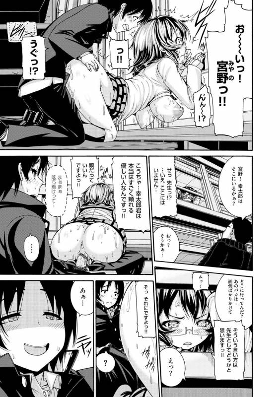 [Karasu] Shitsukeai [Digital]_147