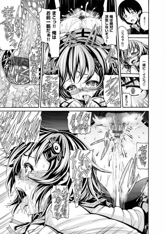 [Karasu] Shitsukeai [Digital]_151