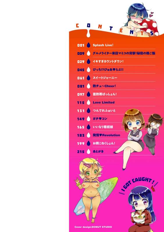 [Karube Guri] Tsuyudaku Otome - Tsuyudaku Loving Maiden. [Digital]_001