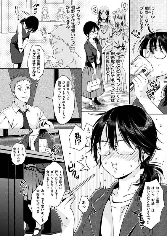 [Karube Guri] Tsuyudaku Otome - Tsuyudaku Loving Maiden. [Digital]_151