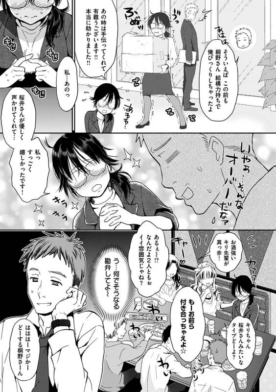 [Karube Guri] Tsuyudaku Otome - Tsuyudaku Loving Maiden. [Digital]_152