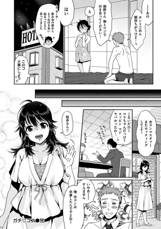 [Karube Guri] Tsuyudaku Otome - Tsuyudaku Loving Maiden. [Digital]_165