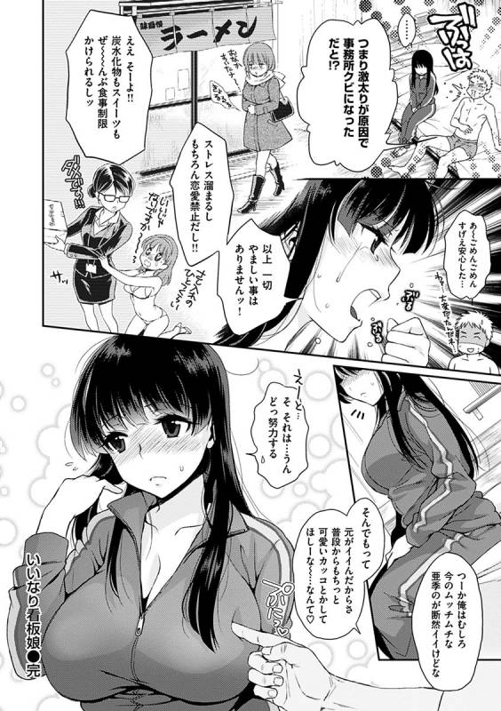 [Karube Guri] Tsuyudaku Otome - Tsuyudaku Loving Maiden. [Digital]_181