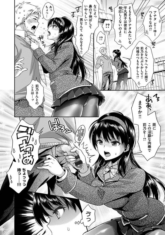 [Karube Guri] Tsuyudaku Otome - Tsuyudaku Loving Maiden. [Digital]_187