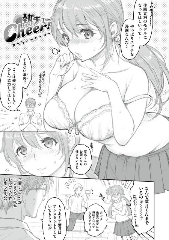 [Karube Guri] Tsuyudaku Otome - Tsuyudaku Loving Maiden. [Digital]_220