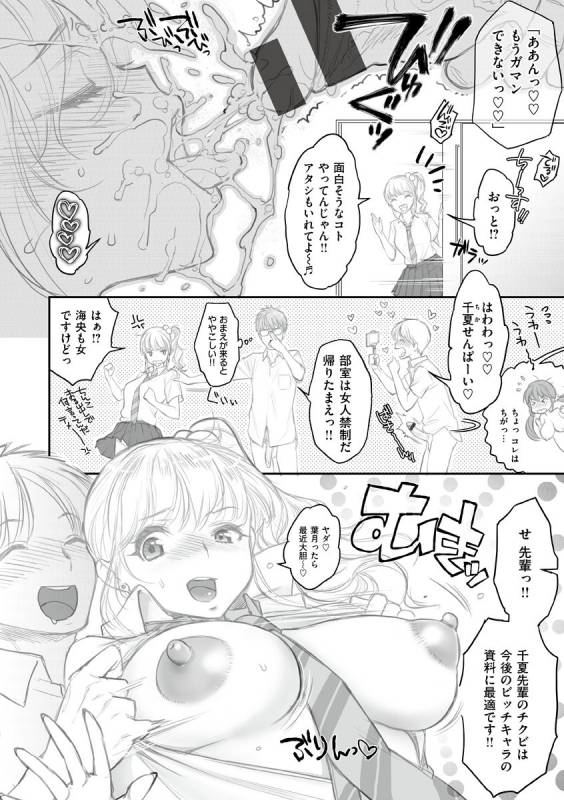 [Karube Guri] Tsuyudaku Otome - Tsuyudaku Loving Maiden. [Digital]_223