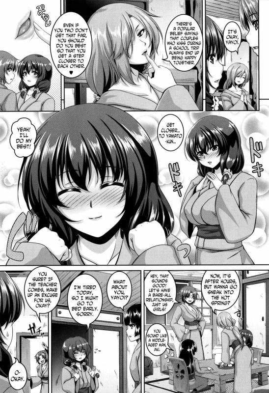 [Kazuhiro] Mesuiki ~Hame Trip~ Ch. 1, 7-9 [English] [N04h]_68