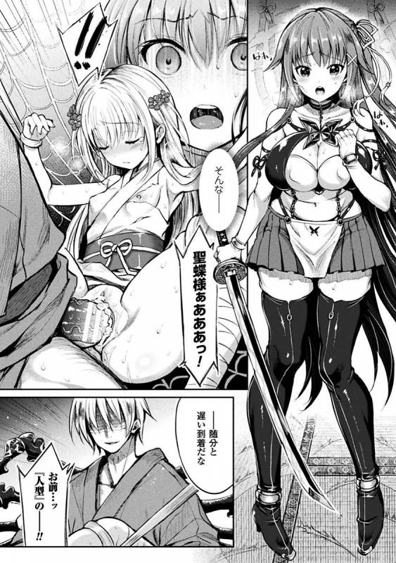 [Kiryuu Mina] Shirisugi Otome [Digital]_007