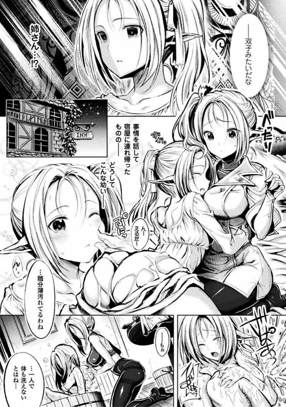 [Kiryuu Mina] Shirisugi Otome [Digital]_086