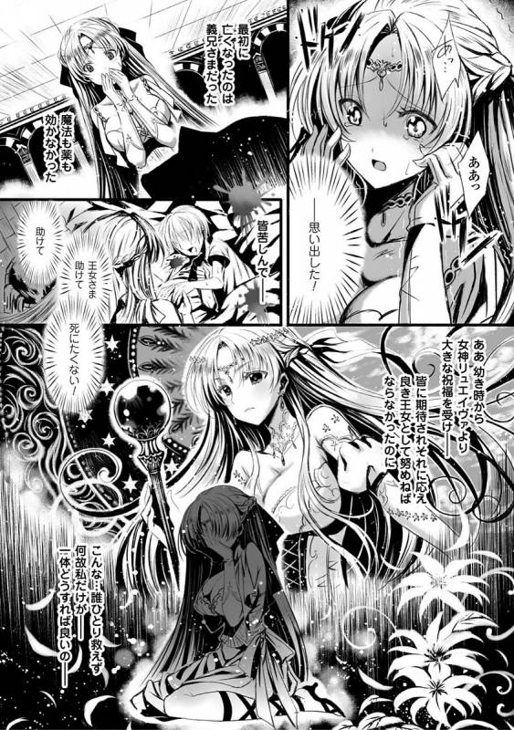 [Kiryuu Mina] Shirisugi Otome [Digital]_107