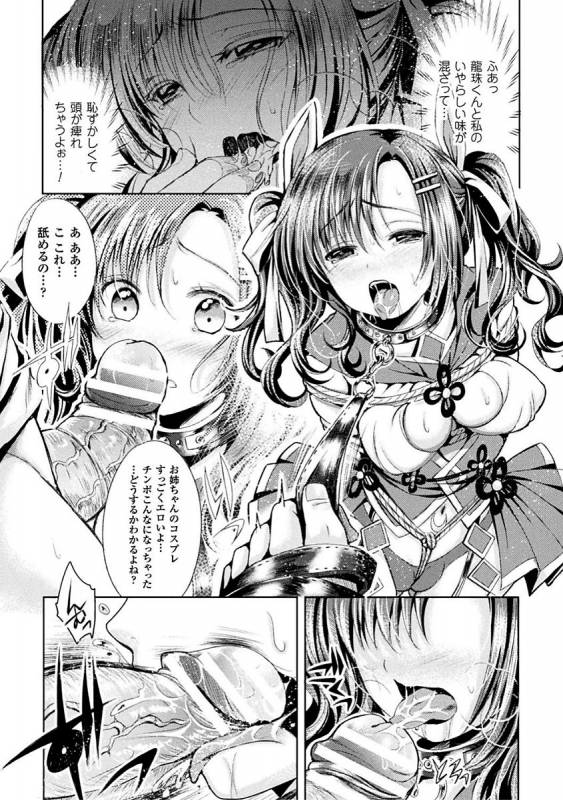 [Kiryuu Mina] Shirisugi Otome [Digital]_150