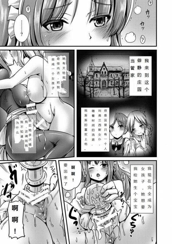 [L.P.E.G. (Marneko)] Maiden Carnation -monochrome-  少女康乃馨2 [Chinese] [灰灰漢化] [Digital]_03