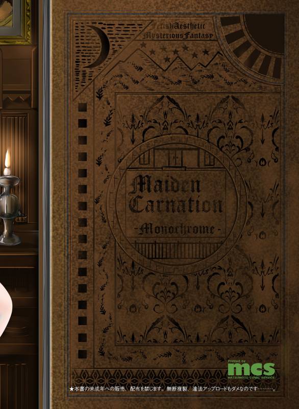 [L.P.E.G. (Marneko)] Maiden Carnation -monochrome-  少女康乃馨2 [Chinese] [灰灰漢化] [Digital]_25