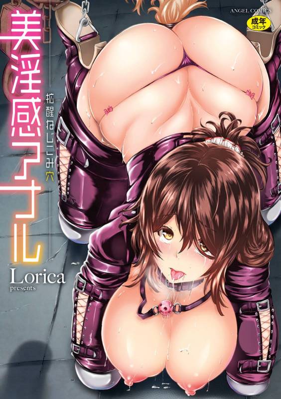 [Lorica] Biinkan Anal ~Kakusei Nejikomi Ana~ [Digital]_000