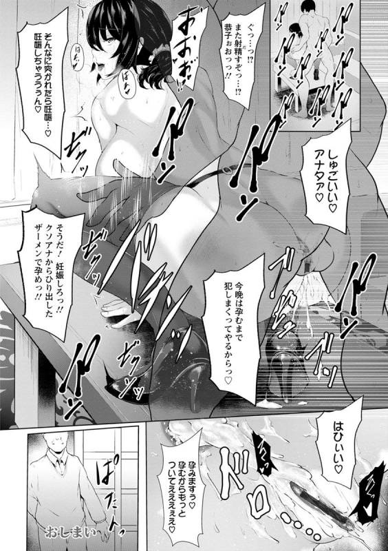 [Lorica] Biinkan Anal ~Kakusei Nejikomi Ana~ [Digital]_169