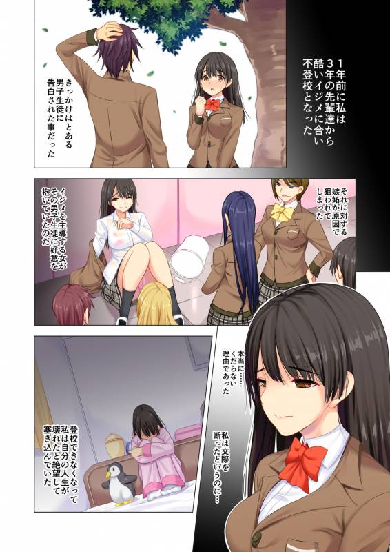 [Maguro Coffee] Taiiku Kyoushi ni Kegasareta Yuri no Hanazono_04