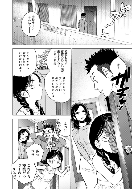 ANGEL Club 2022-04 [Digital]_071