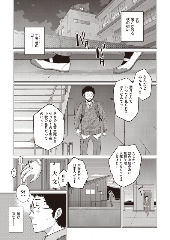 COMIC AUN 2022-02 [Digital]_007