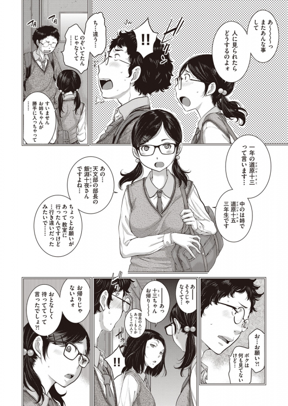 COMIC AUN 2022-02 [Digital]_010