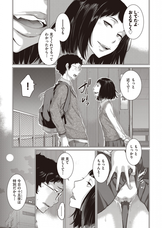 COMIC AUN 2022-02 [Digital]_011