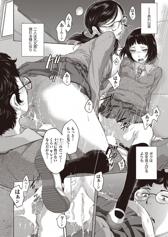 COMIC AUN 2022-02 [Digital]_016