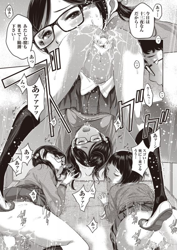 COMIC AUN 2022-02 [Digital]_019