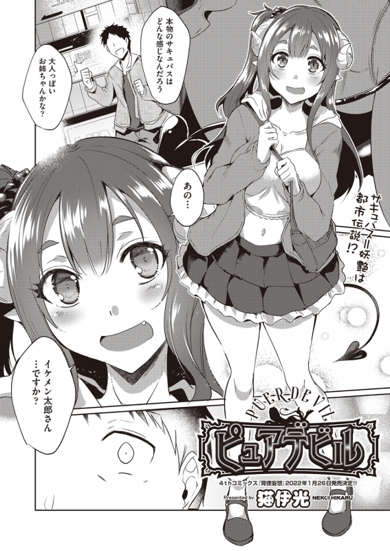 COMIC AUN 2022-02 [Digital]_060