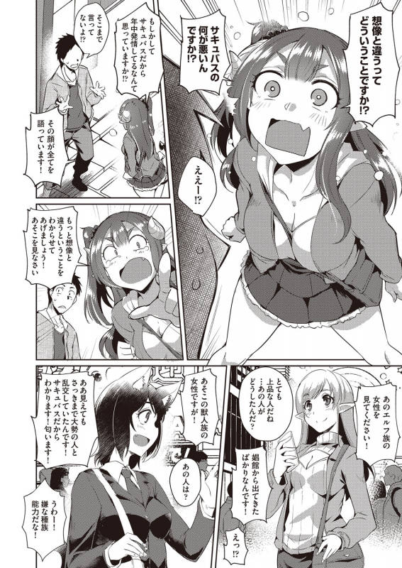 COMIC AUN 2022-02 [Digital]_062