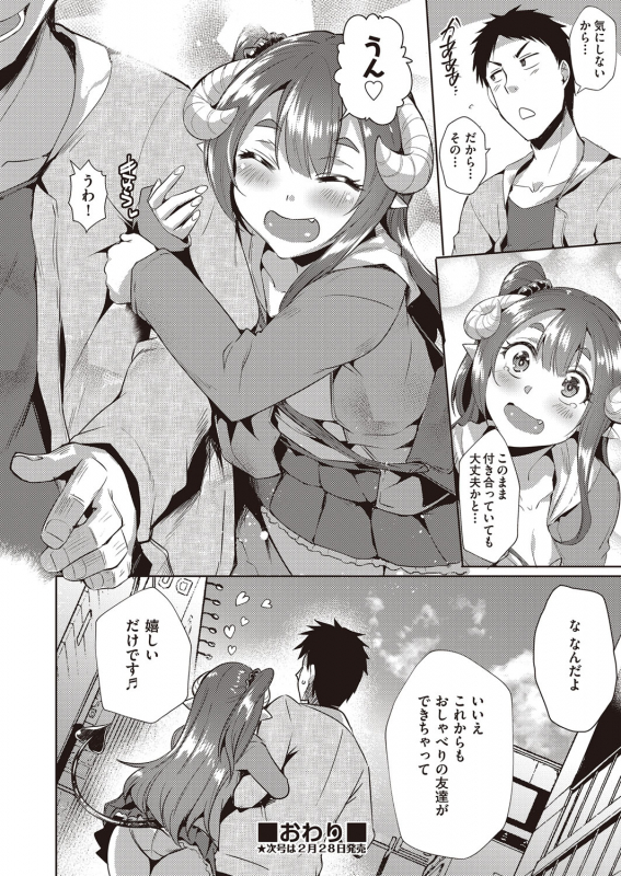 COMIC AUN 2022-02 [Digital]_082