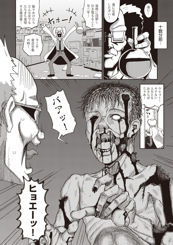 COMIC AUN 2022-02 [Digital]_084