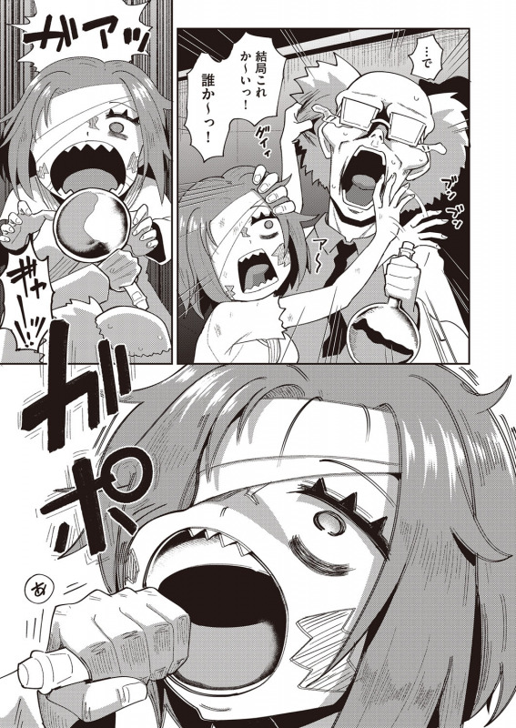 COMIC AUN 2022-02 [Digital]_085