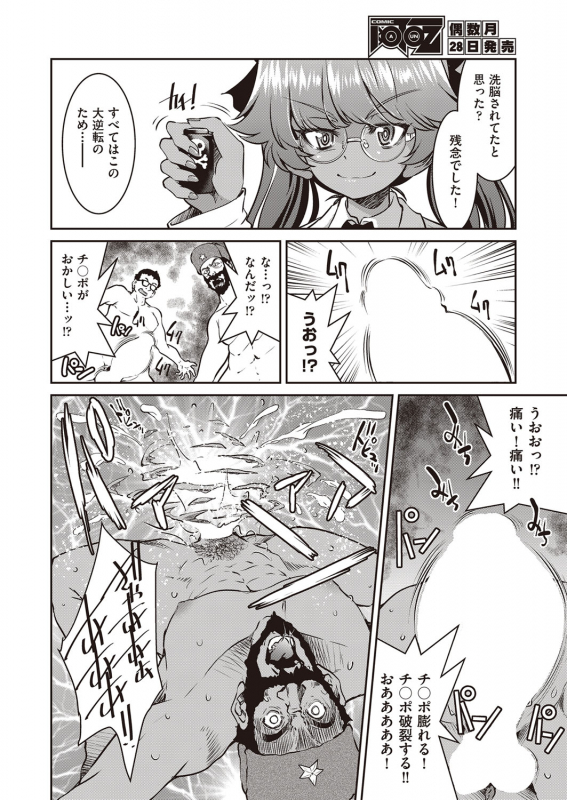 COMIC AUN 2022-02 [Digital]_122